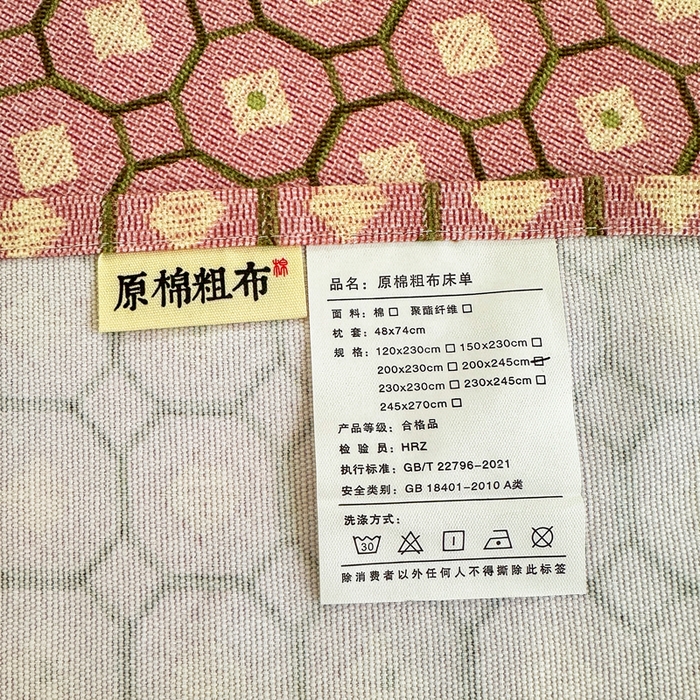 91家纺网 家纺一手货源 找家纺 红日子纺织品 2026新款老粗布纯棉床单单床单床单单件 荷叶-粉