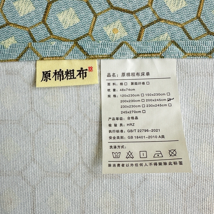 91家纺网 家纺一手货源 找家纺 红日子纺织品 2026新款老粗布纯棉床单单床单床单单件 荷叶-绿