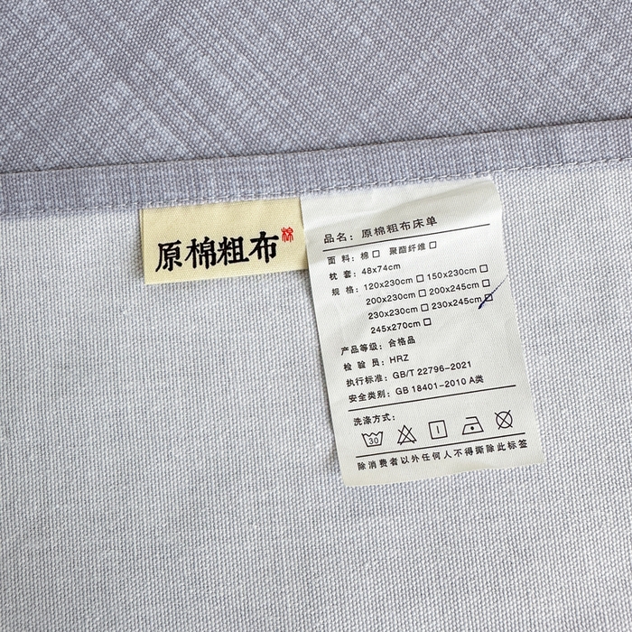 91家纺网 家纺一手货源 找家纺 红日子纺织品 2026新款老粗布纯棉床单单床单床单单件 简森