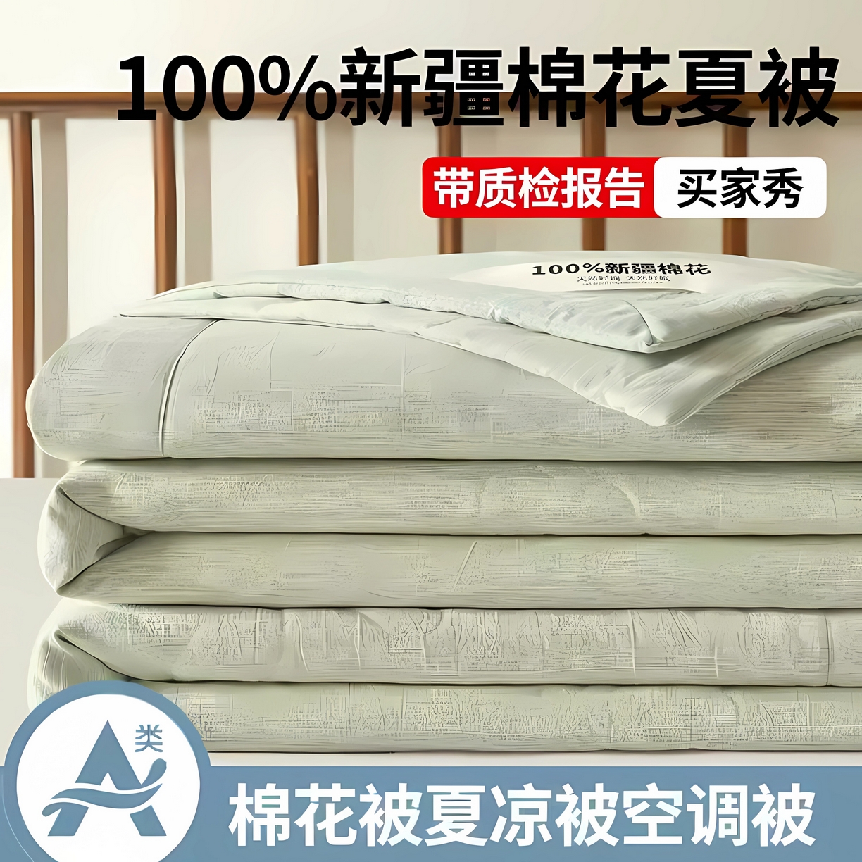 招财星家纺 2026新款纯色棉麻100%新疆棉花夏被棉花被夏凉被空调被（带质检报告买家秀） 棉麻-绿色