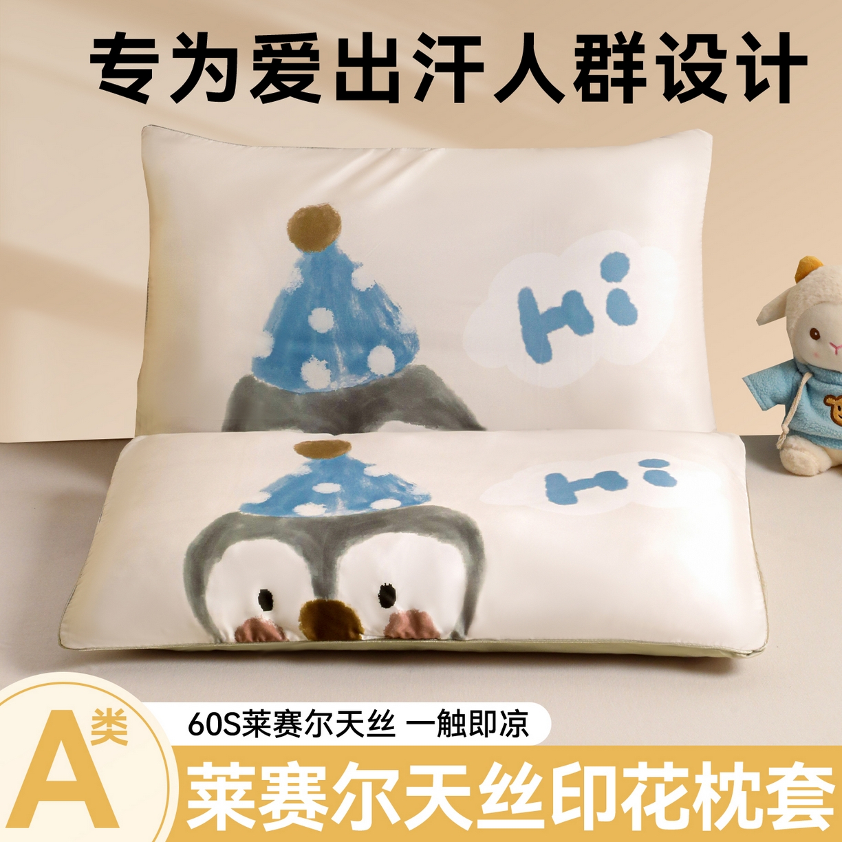 91家纺网 家纺一手货源 找家纺 （总）布凡家居 2026新款A类60支莱赛尔天丝枕套 枕套单件