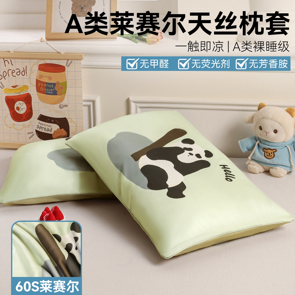 91家纺网 家纺一手货源 找家纺 布凡家居 2026新款A类60支莱赛尔天丝枕套 枕套单件 熊猫竹