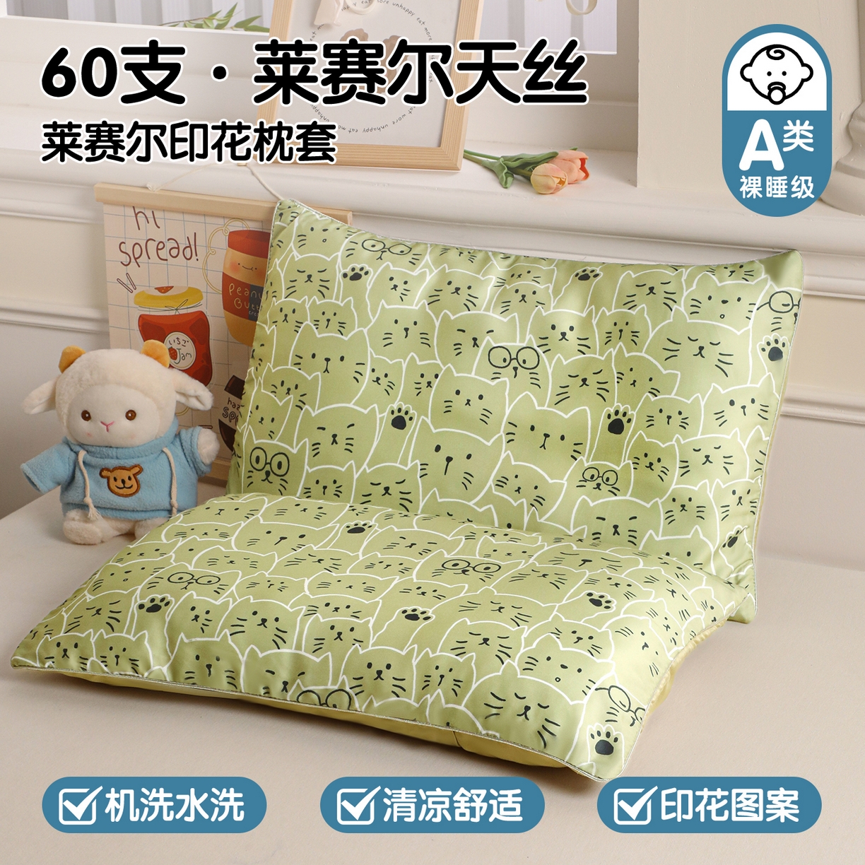 91家纺网 家纺一手货源 找家纺 布凡家居 2026新款A类60支莱赛尔天丝枕套 枕套单件 猫猫头