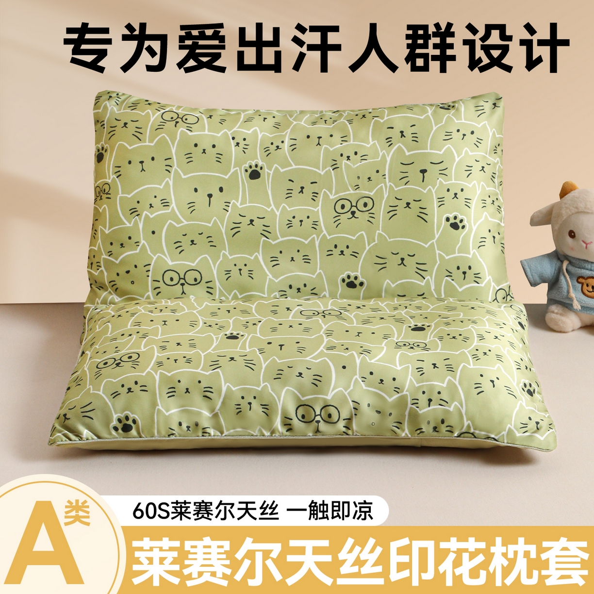 91家纺网 家纺一手货源 找家纺 布凡家居 2026新款A类60支莱赛尔天丝枕套 枕套单件 猫猫头
