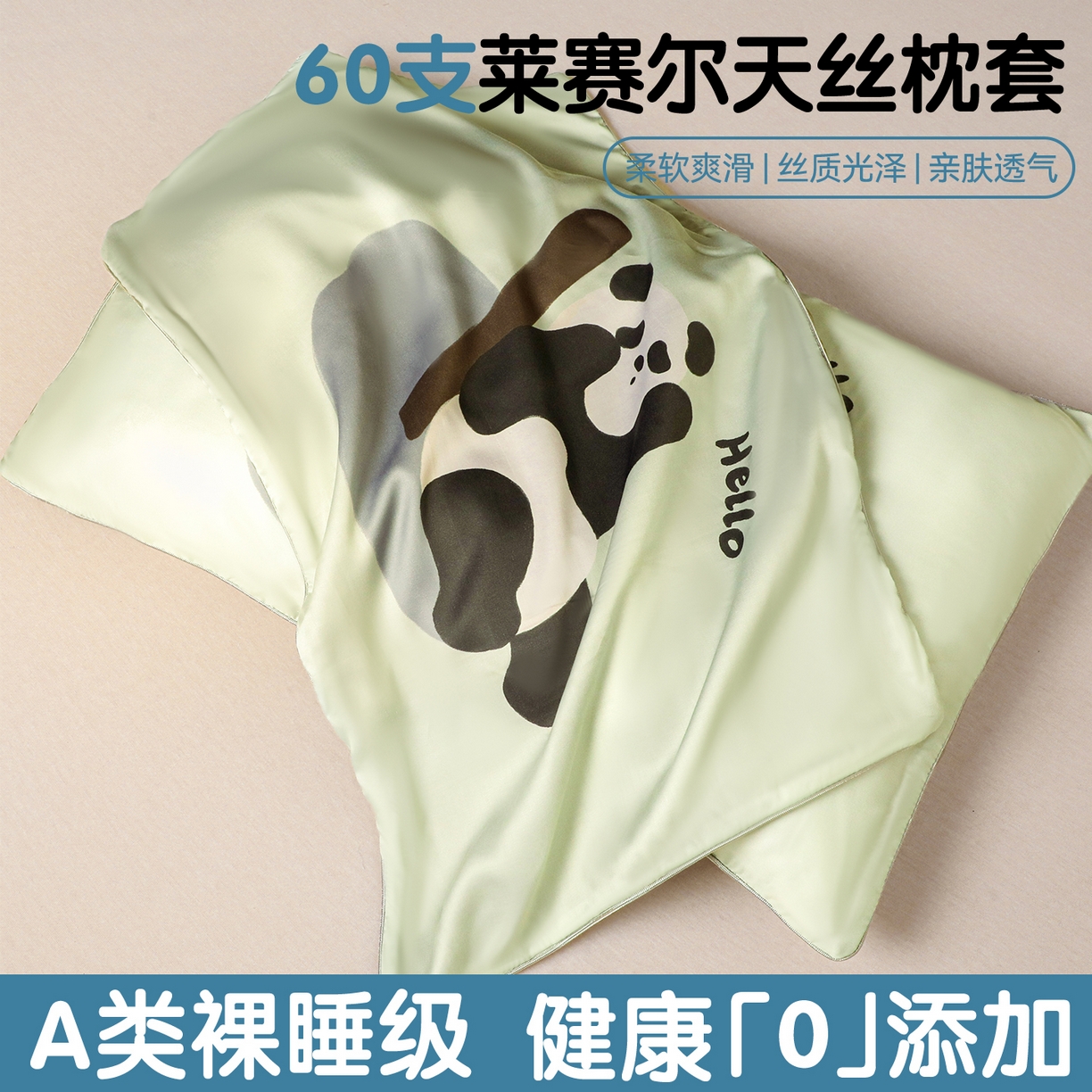 91家纺网 家纺一手货源 找家纺 （总）布凡家居 2026新款A类60支莱赛尔天丝枕套 枕套单件