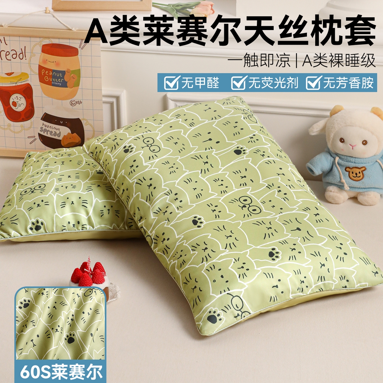 91家纺网 家纺一手货源 找家纺 布凡家居 2026新款A类60支莱赛尔天丝枕套 枕套单件 猫猫头