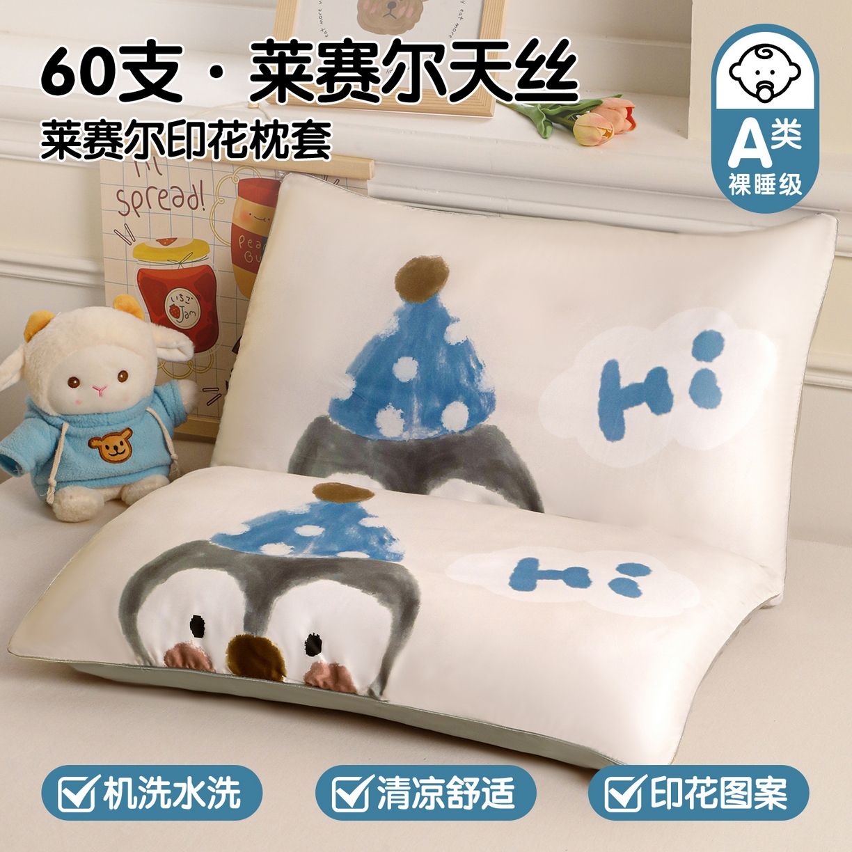 91家纺网 家纺一手货源 找家纺 （总）布凡家居 2026新款A类60支莱赛尔天丝枕套 枕套单件