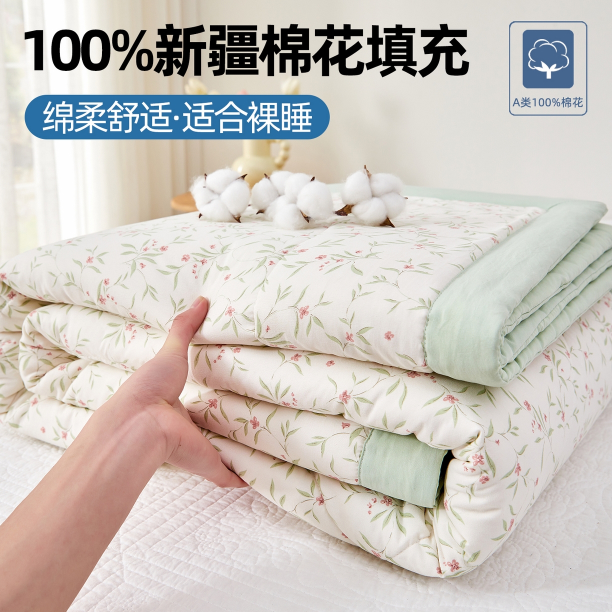 91家纺网 家纺一手货源 找家纺 （总）海洋家纺 2026新款100%新疆棉花印花夏被亲肤仿棉夏凉被纯手包边空调被薄被子