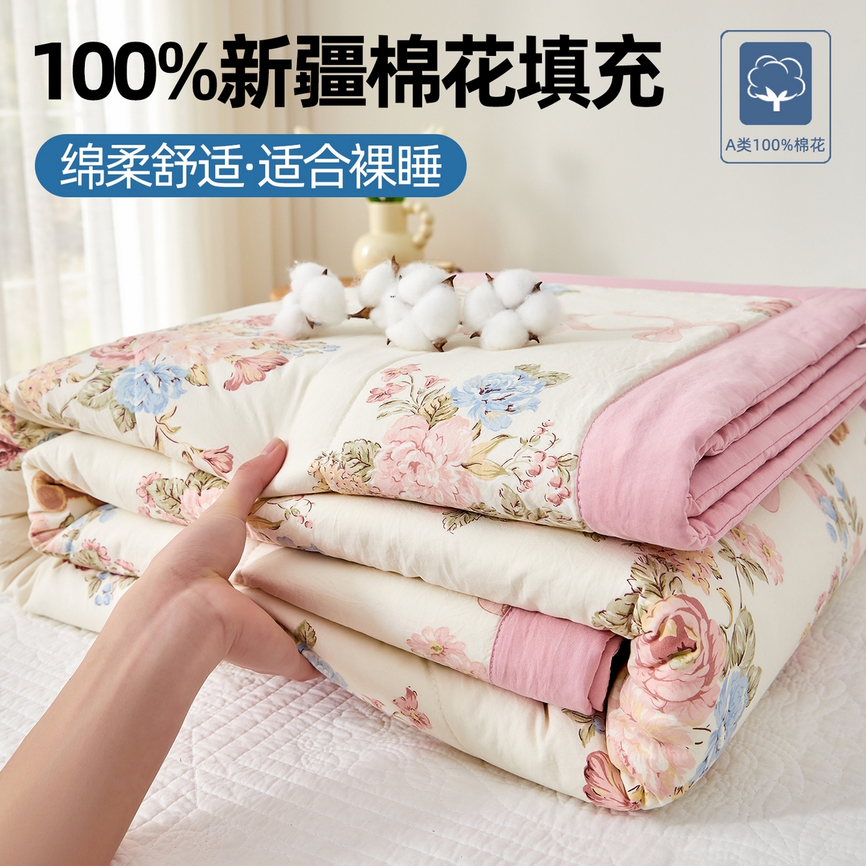 91家纺网 家纺一手货源 找家纺 （总）海洋家纺 2026新款100%新疆棉花印花夏被亲肤仿棉夏凉被纯手包边空调被薄被子