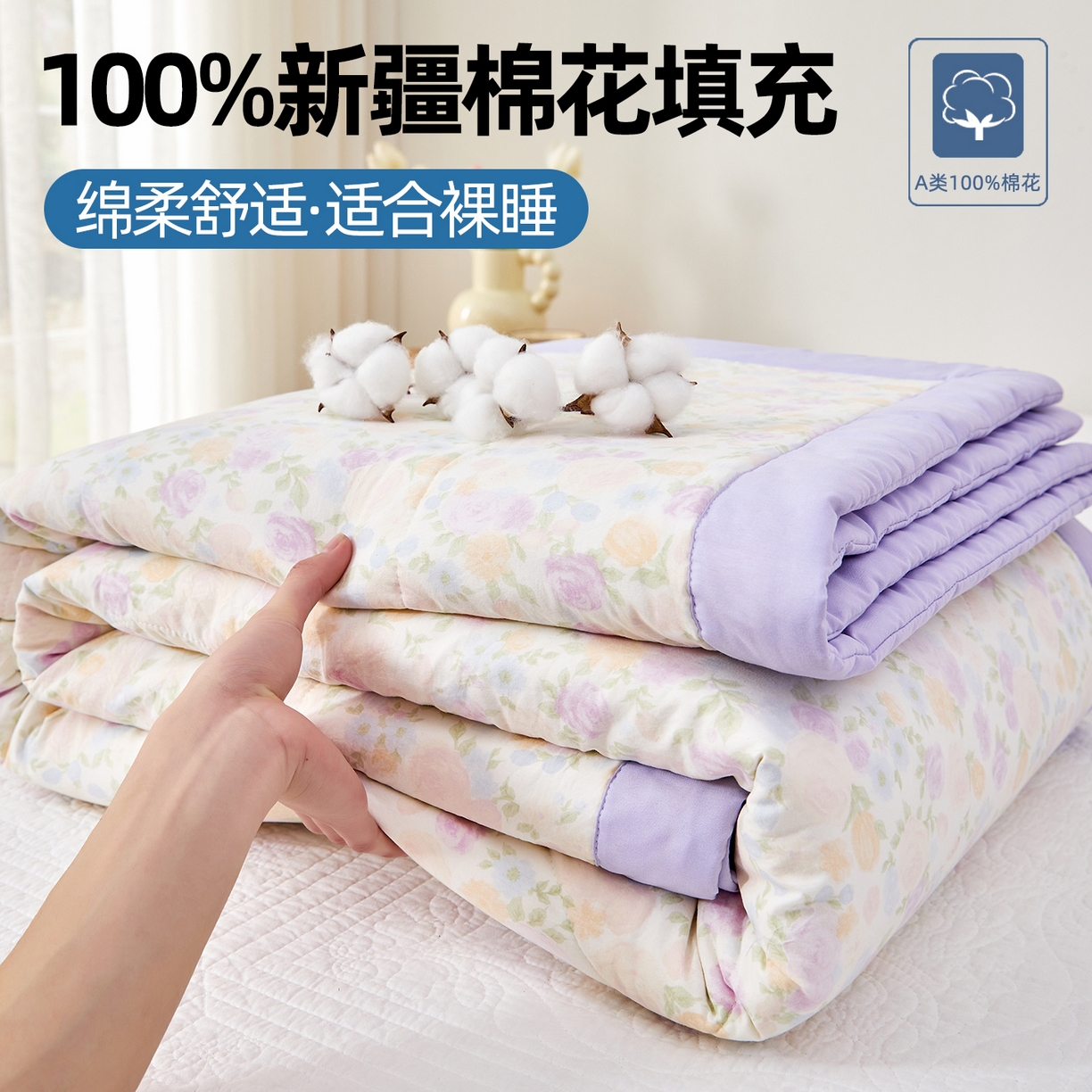 91家纺网 家纺一手货源 找家纺 （总）海洋家纺 2026新款100%新疆棉花印花夏被亲肤仿棉夏凉被纯手包边空调被薄被子
