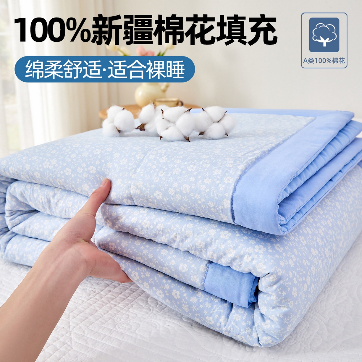 91家纺网 家纺一手货源 找家纺 （总）海洋家纺 2026新款100%新疆棉花印花夏被亲肤仿棉夏凉被纯手包边空调被薄被子