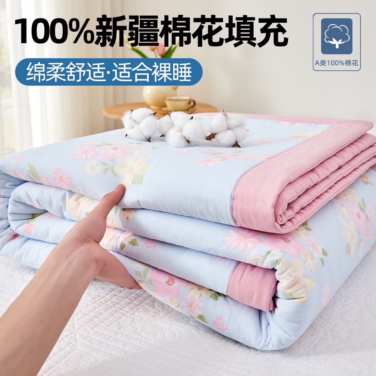 91家纺网 家纺一手货源 找家纺 （总）海洋家纺 2026新款100%新疆棉花印花夏被亲肤仿棉夏凉被纯手包边空调被薄被子