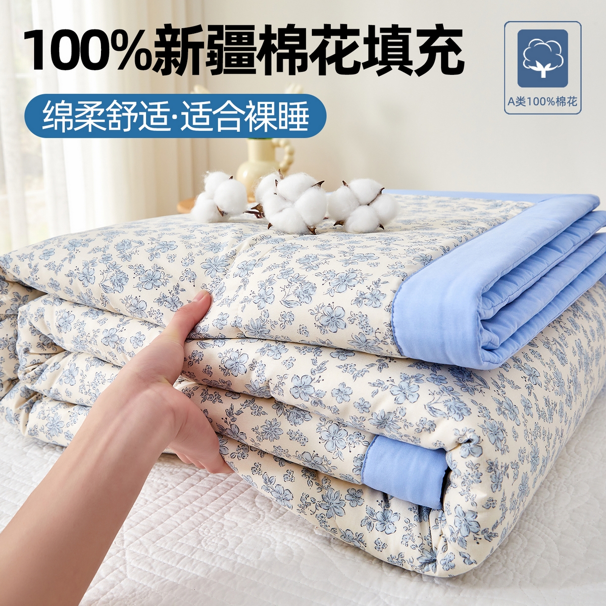 91家纺网 家纺一手货源 找家纺 （总）海洋家纺 2026新款100%新疆棉花印花夏被亲肤仿棉夏凉被纯手包边空调被薄被子
