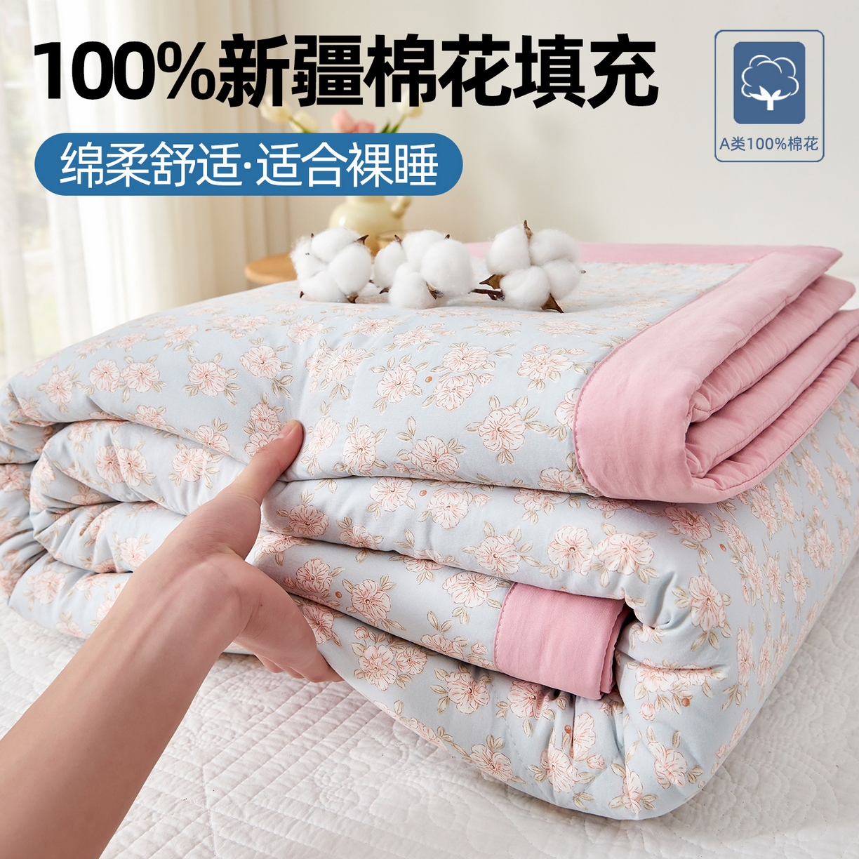 91家纺网 家纺一手货源 找家纺 （总）海洋家纺 2026新款100%新疆棉花印花夏被亲肤仿棉夏凉被纯手包边空调被薄被子