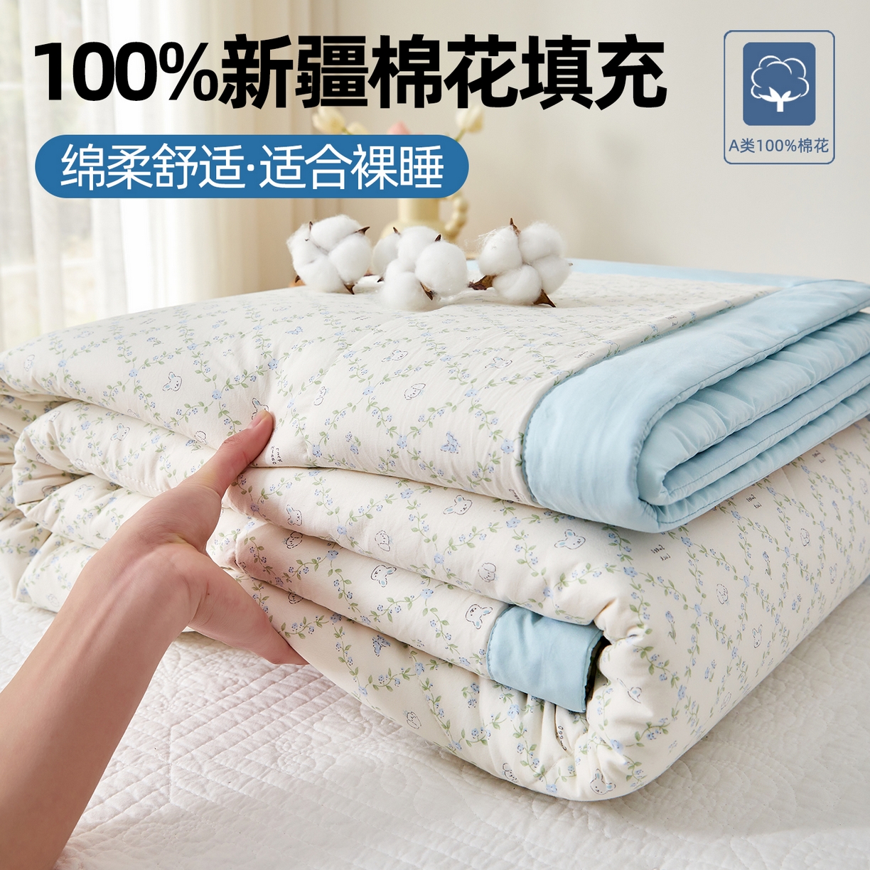 91家纺网 家纺一手货源 找家纺 （总）海洋家纺 2026新款100%新疆棉花印花夏被亲肤仿棉夏凉被纯手包边空调被薄被子