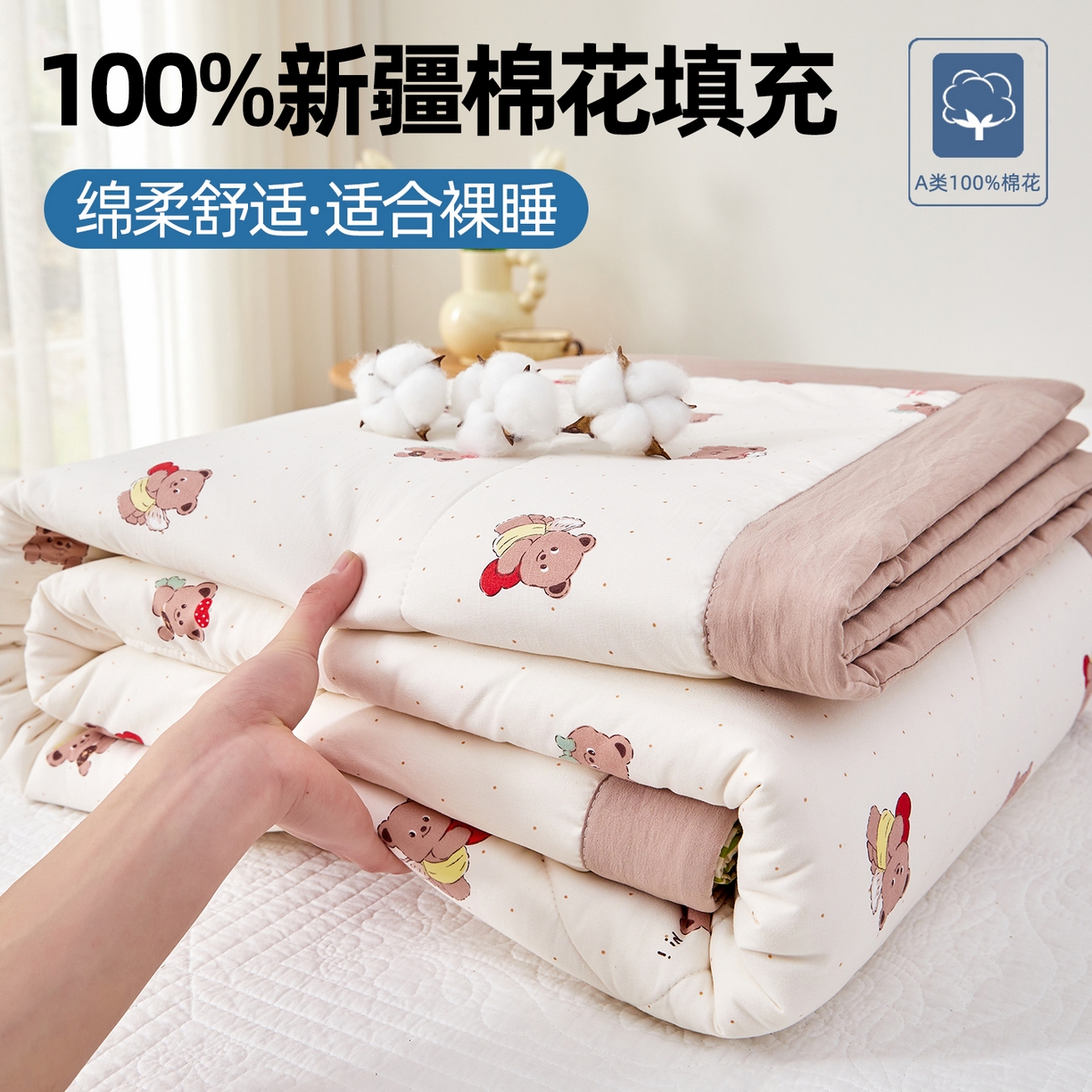 91家纺网 家纺一手货源 找家纺 （总）海洋家纺 2026新款100%新疆棉花印花夏被亲肤仿棉夏凉被纯手包边空调被薄被子