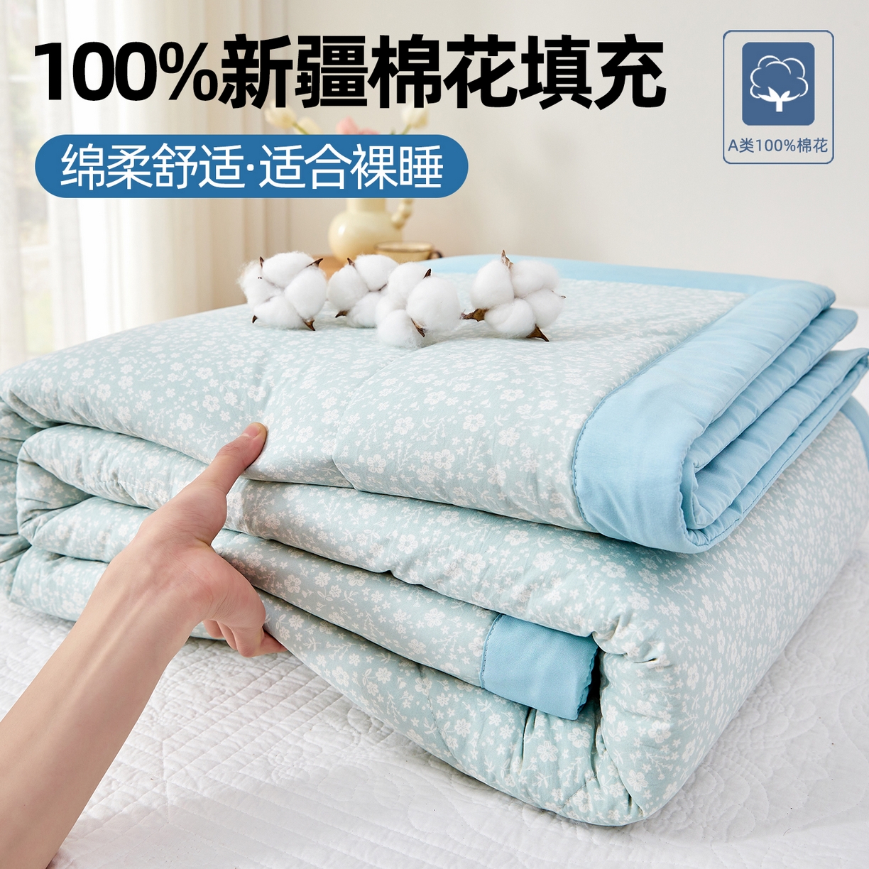 海洋家纺 2026新款100%新疆棉花印花夏被亲肤仿棉夏凉被纯手包边空调被薄被子 璃沫 兰