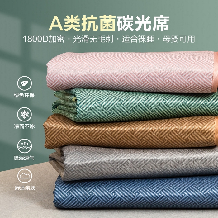 91家纺网 家纺一手货源 找家纺 （总）莱家富 2026新款1800DA类抗菌艾草驱蚊碳光冰丝凉席三件套