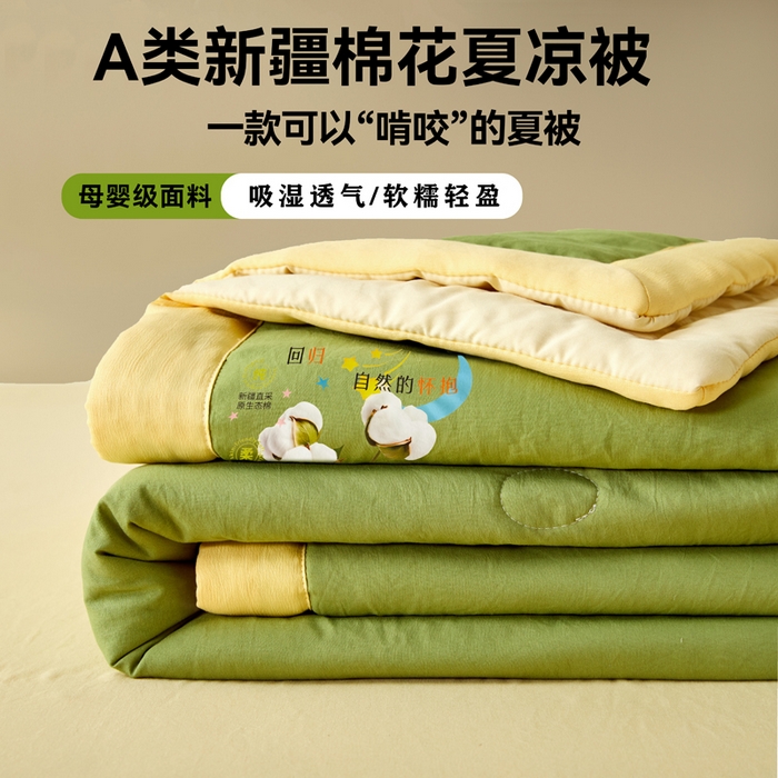 91家纺网 家纺一手货源 找家纺 卡斯诺家纺馆 2026新款水洗棉棉花夏被四件套 茶绿奶黄
