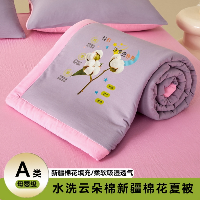 卡斯诺家纺馆 2026新款水洗棉棉花夏被四件套 魅紫浅粉