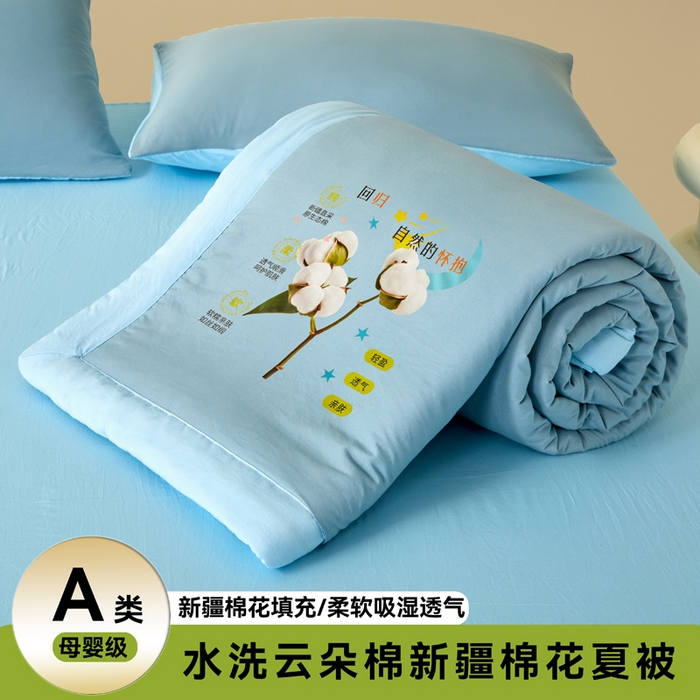 卡斯诺家纺馆 2026新款水洗棉棉花夏被四件套 雾蓝天蓝