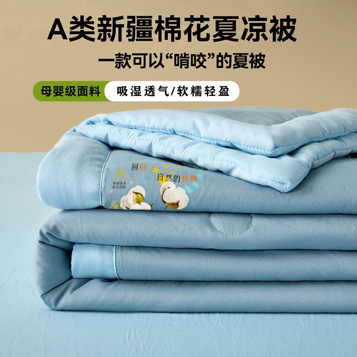 91家纺网 家纺一手货源 找家纺 卡斯诺家纺馆 2026新款水洗棉棉花夏被四件套 雾蓝天蓝