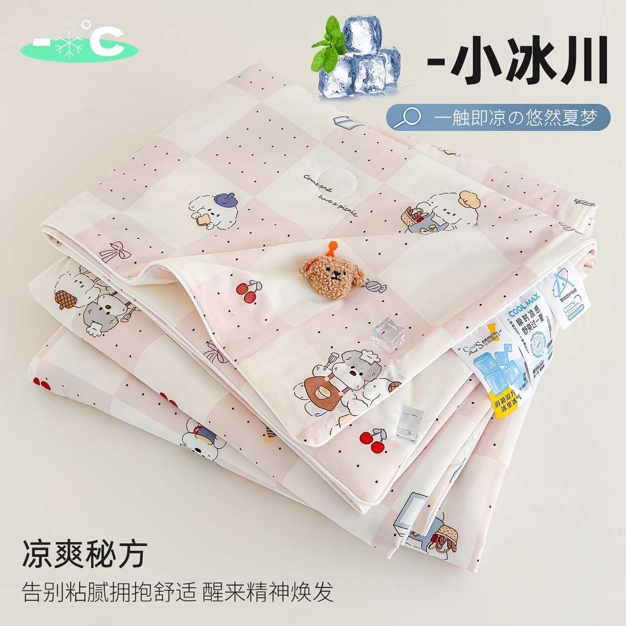 91家纺网 家纺一手货源 找家纺 （总）芯恋家居 2026年新款小冰川凉感夏被冰皮凉感印花夏被凉感丝夏被（四周踩棉工艺）