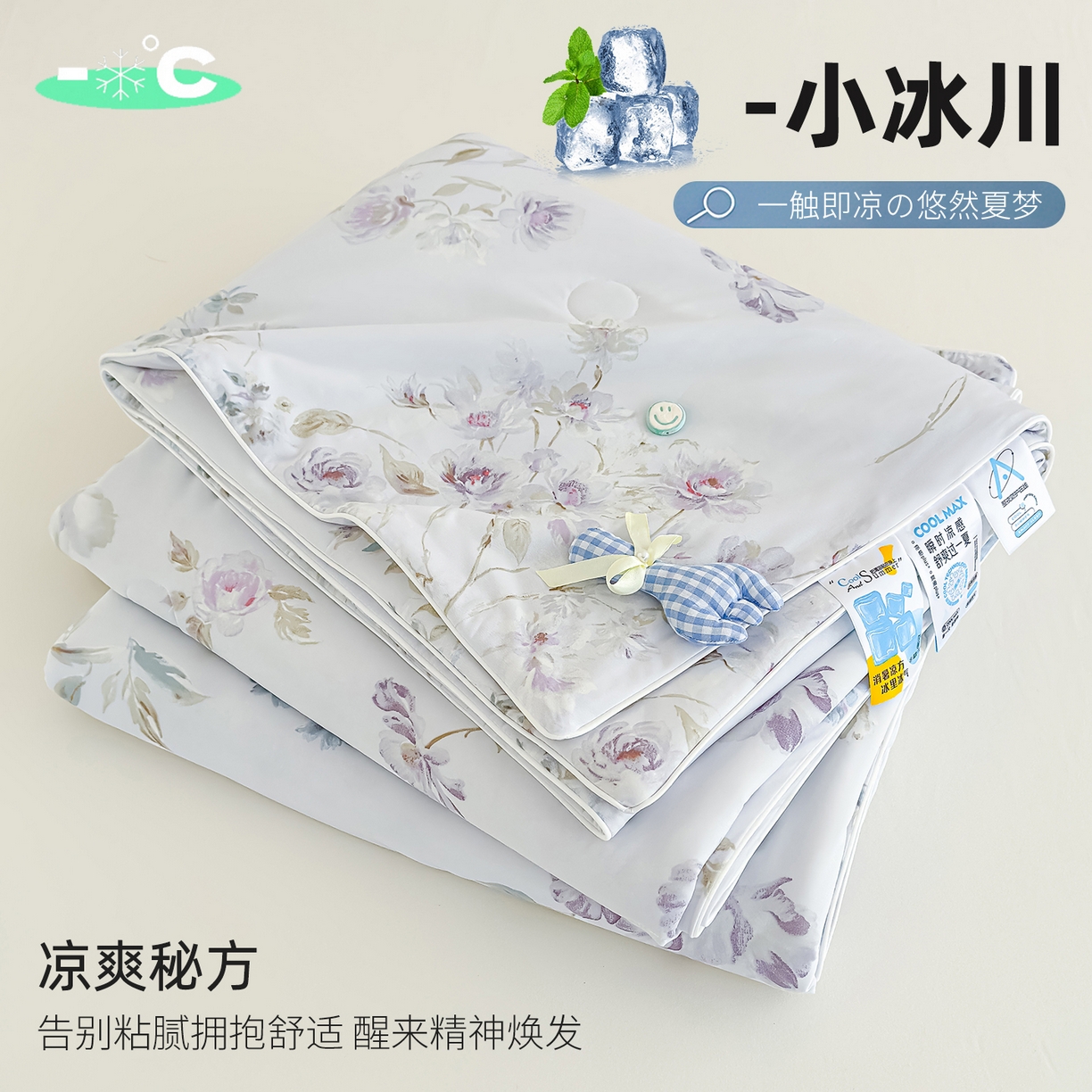 91家纺网 家纺一手货源 找家纺 （总）芯恋家居 2026年新款小冰川凉感夏被冰皮凉感印花夏被凉感丝夏被（四周踩棉工艺）
