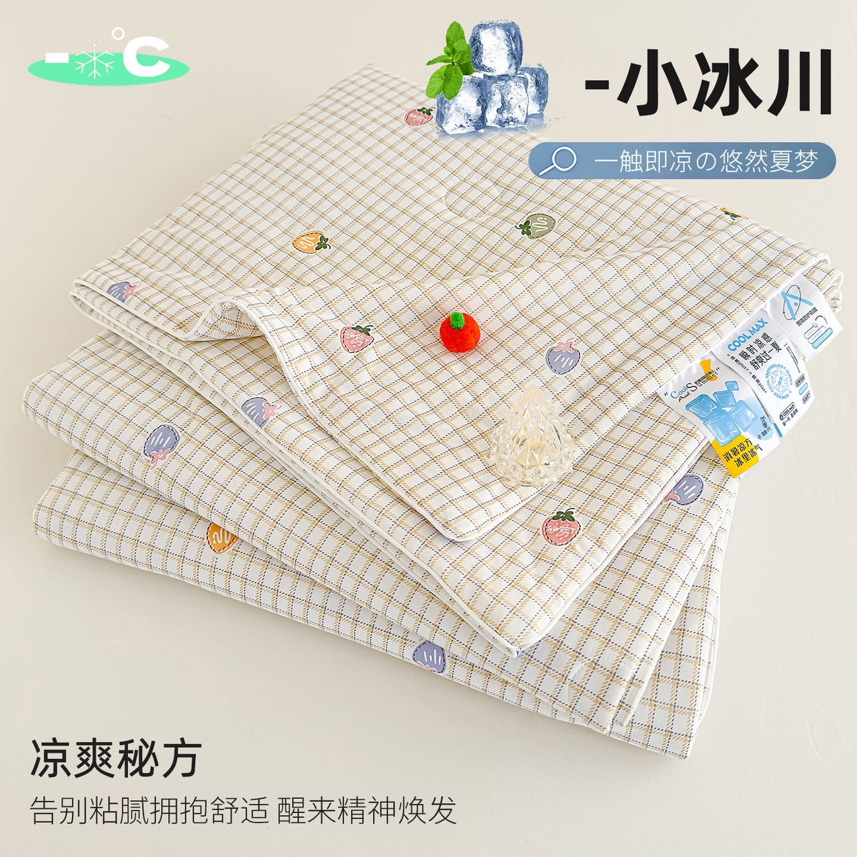 91家纺网 家纺一手货源 找家纺 （总）芯恋家居 2026年新款小冰川凉感夏被冰皮凉感印花夏被凉感丝夏被（四周踩棉工艺）