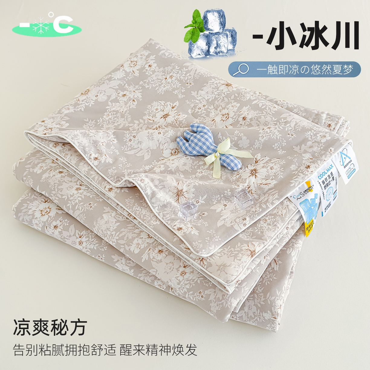 91家纺网 家纺一手货源 找家纺 （总）芯恋家居 2026年新款小冰川凉感夏被冰皮凉感印花夏被凉感丝夏被（四周踩棉工艺）