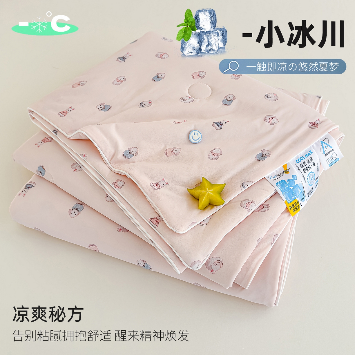 91家纺网 家纺一手货源 找家纺 （总）芯恋家居 2026年新款小冰川凉感夏被冰皮凉感印花夏被凉感丝夏被（四周踩棉工艺）