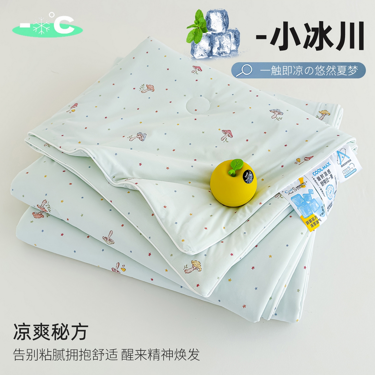 91家纺网 家纺一手货源 找家纺 （总）芯恋家居 2026年新款小冰川凉感夏被冰皮凉感印花夏被凉感丝夏被（四周踩棉工艺）