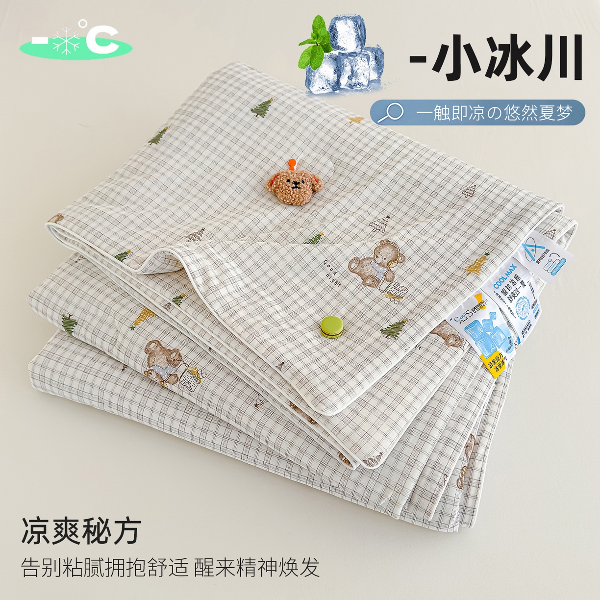 91家纺网 家纺一手货源 找家纺 （总）芯恋家居 2026年新款小冰川凉感夏被冰皮凉感印花夏被凉感丝夏被（四周踩棉工艺）