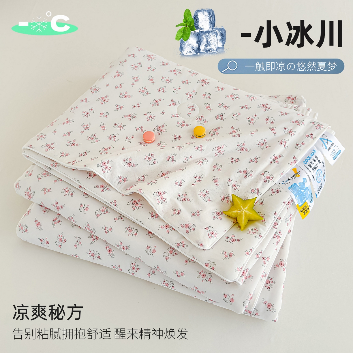 91家纺网 家纺一手货源 找家纺 （总）芯恋家居 2026年新款小冰川凉感夏被冰皮凉感印花夏被凉感丝夏被（四周踩棉工艺）