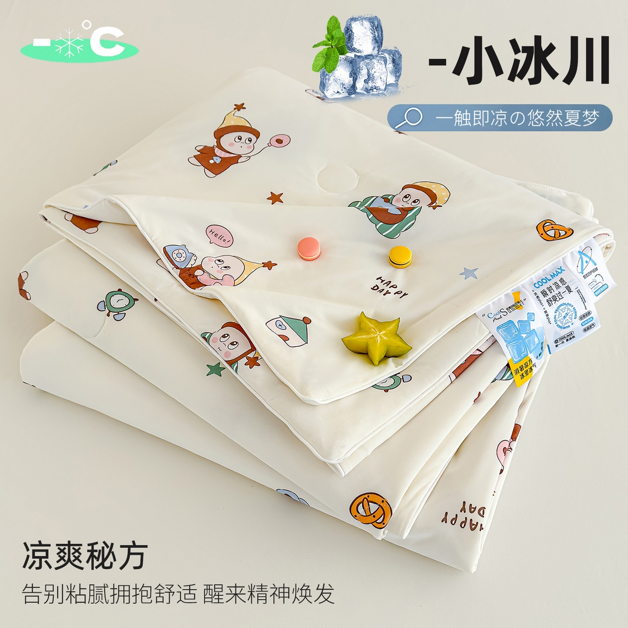 91家纺网 家纺一手货源 找家纺 （总）芯恋家居 2026年新款小冰川凉感夏被冰皮凉感印花夏被凉感丝夏被（四周踩棉工艺）