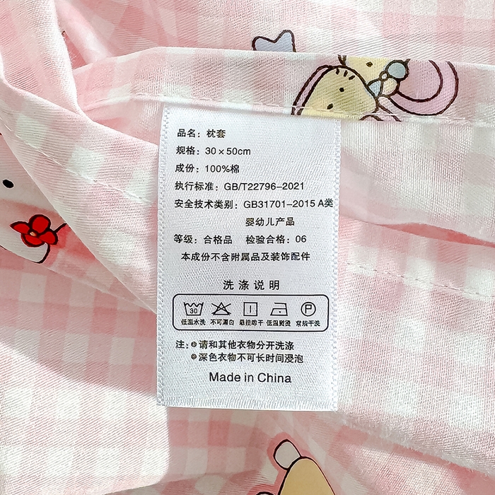 91家纺网 家纺一手货源 找家纺 良佐生活  2026年新款铂金全棉压线枕套 乐兔粉