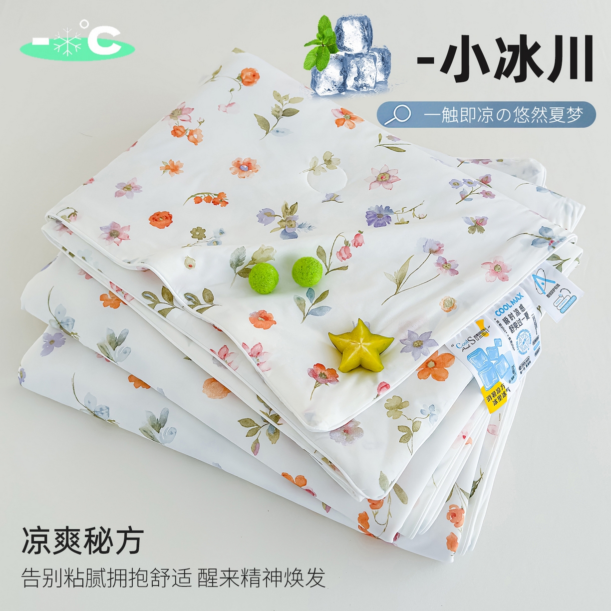 芯恋家居 2026年新款小冰川凉感夏被冰皮凉感印花夏被凉感丝夏被（四周踩棉工艺） 梨落繁花