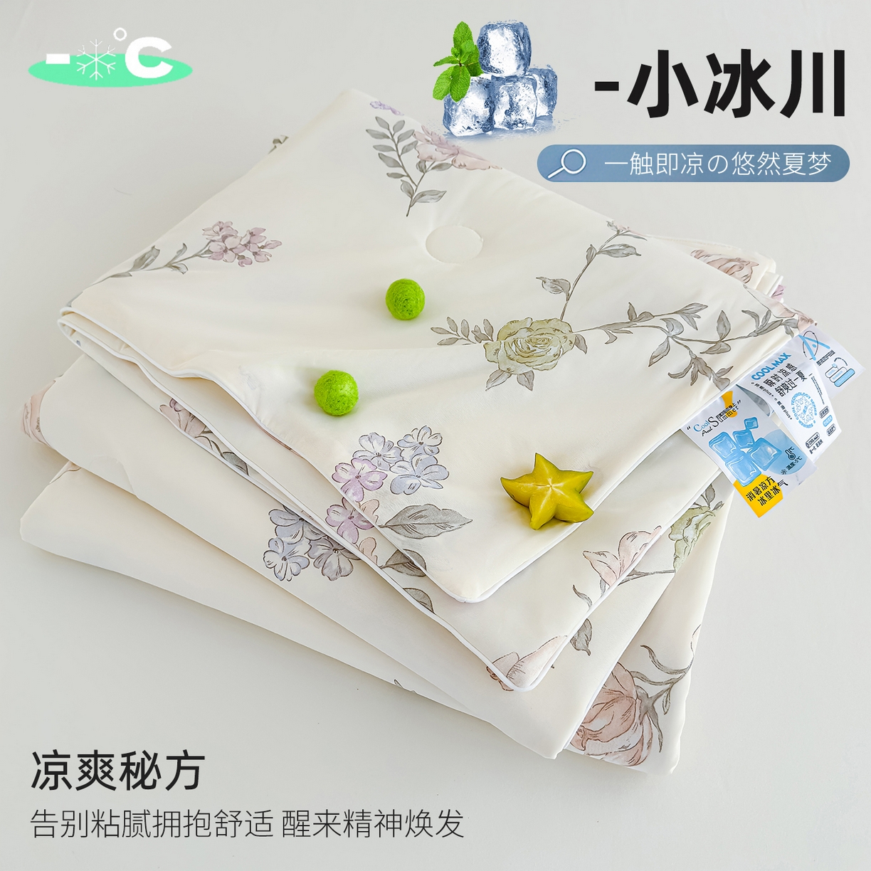 芯恋家居 2026年新款小冰川凉感夏被冰皮凉感印花夏被凉感丝夏被（四周踩棉工艺） 云间花影