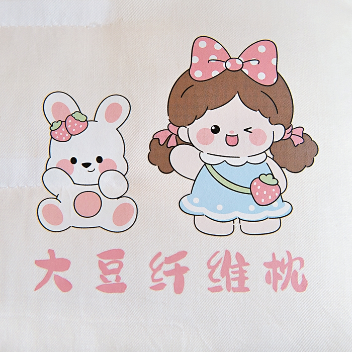 91家纺网 家纺一手货源 找家纺 吉咪兔家纺 2026新款儿童A类全棉大豆纤维枕芯单人学生宿舍枕头幼儿园卡通软枕护颈椎 小女孩