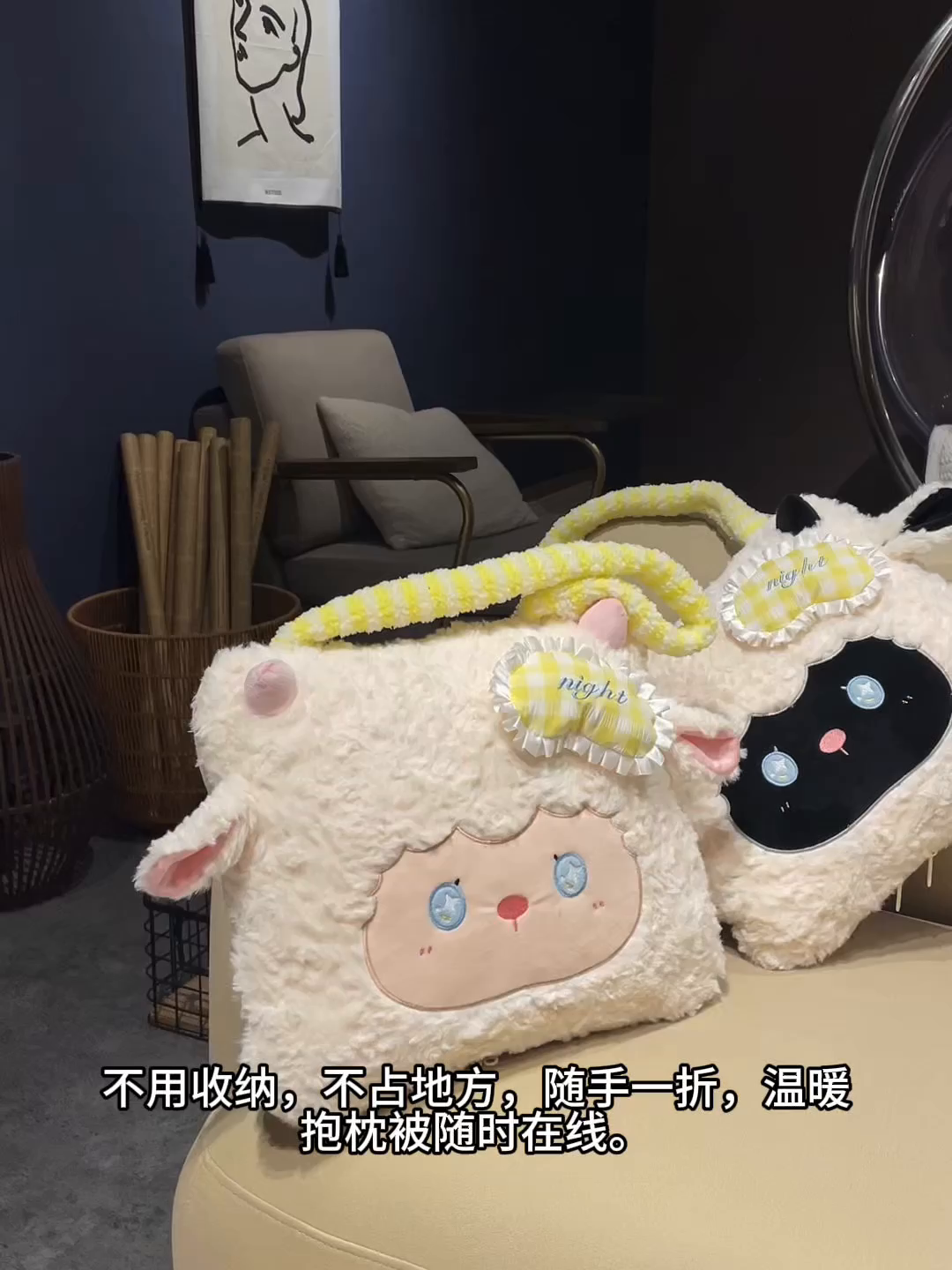 91家纺网 家纺一手货源 找家纺 仟亿莱  2026年新款绵绵羊手提式抱枕被 小黑羊抱枕被