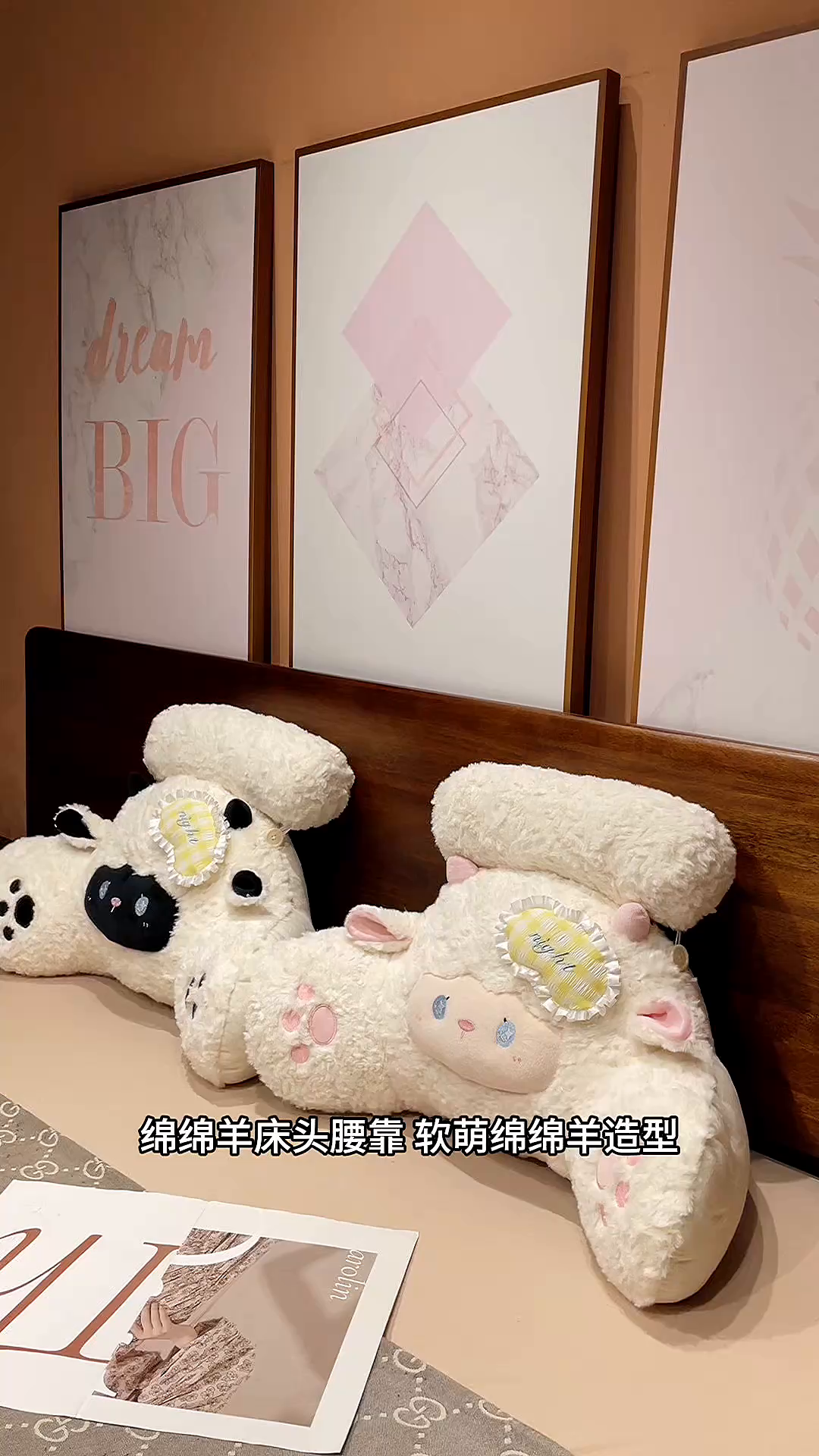 91家纺网 家纺一手货源 找家纺 （总）仟亿莱  2026年新款绵绵羊床头拥抱式腰靠