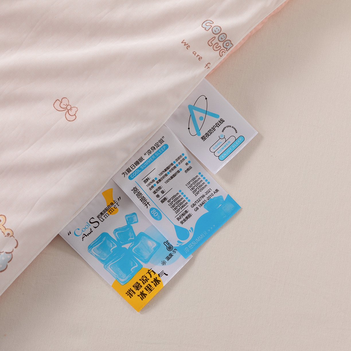 91家纺网 家纺一手货源 找家纺 卡初家居（原微来） 2026新款A类氨纶水洗冰丝凉感夏被 快乐家族-粉