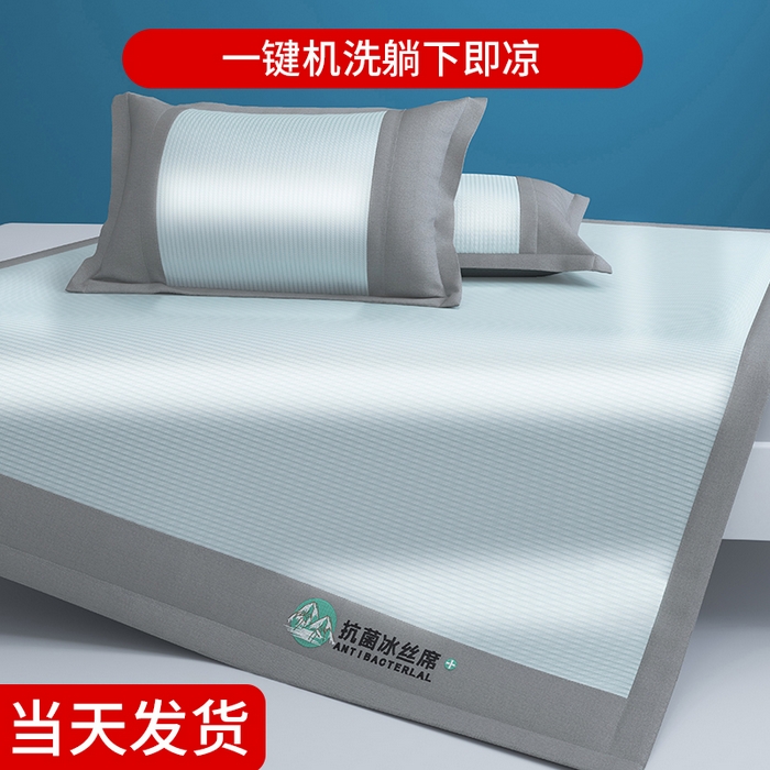 91家纺网 家纺一手货源 找家纺 （总）YYDS网供 2026新款冰丝夏天凉席冰丝席床笠可水洗家用折叠空调软席子三件套学生宿舍