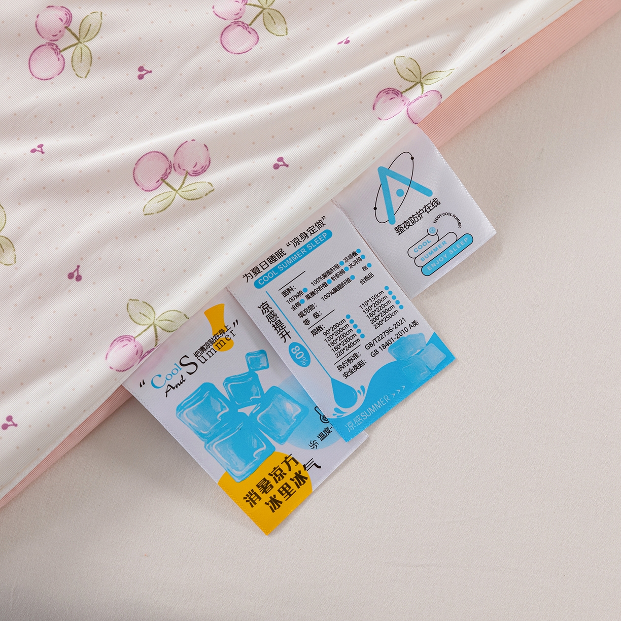 91家纺网 家纺一手货源 找家纺 卡初家居（原微来） 2026新款A类氨纶水洗冰丝凉感夏被 樱桃啵啵