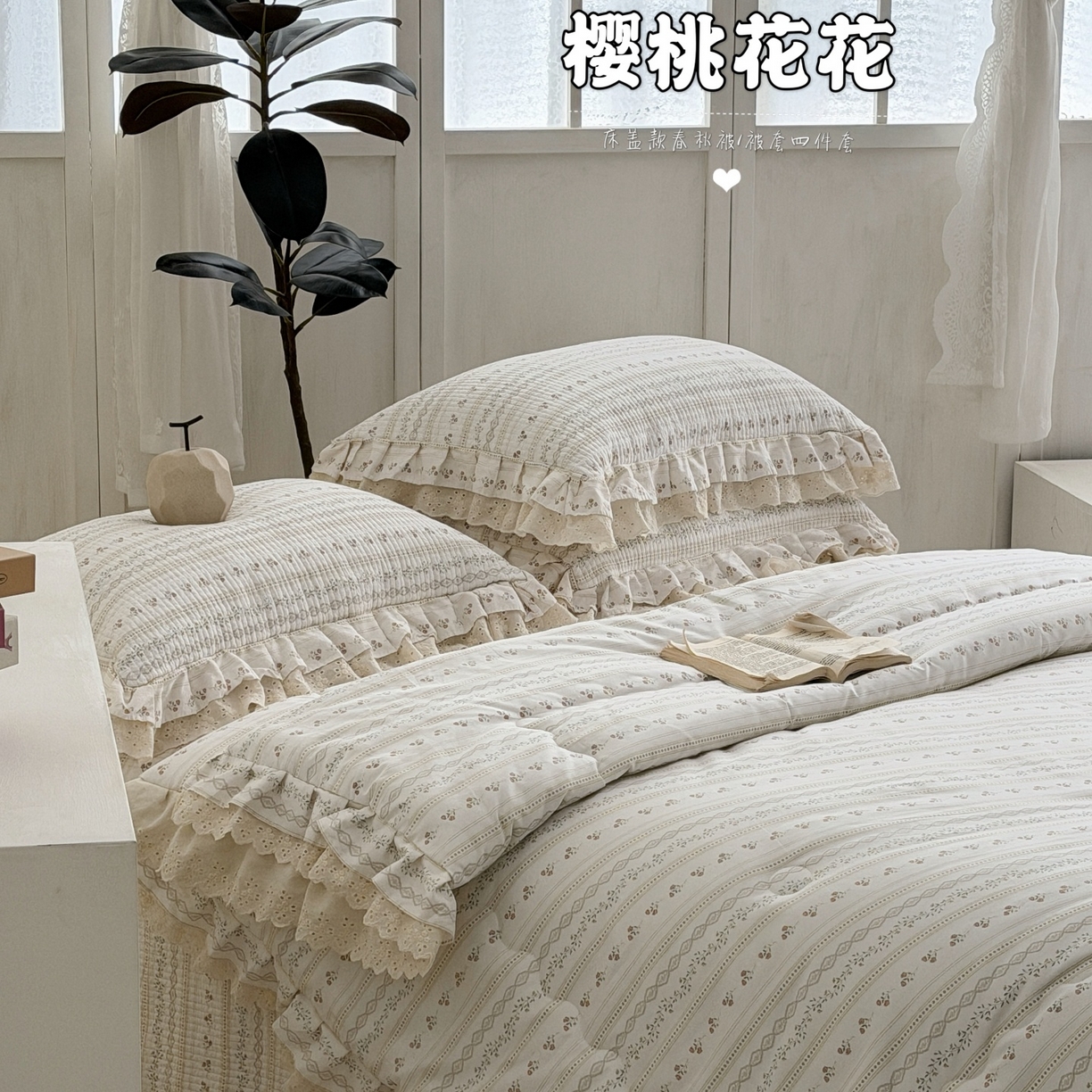 91家纺网 家纺一手货源 找家纺 （总）佰织鑫家居 2026春夏新款全棉纯棉春秋被砂洗床盖款四件套安娜