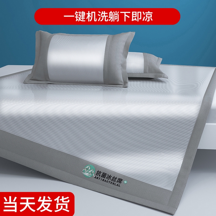 YYDS网供 2026新款冰丝夏天凉席冰丝席床笠可水洗家用折叠空调软席子三件套学生宿舍 雪山冰晶灰