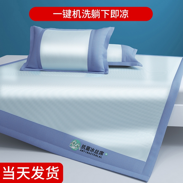YYDS网供 2026新款冰丝夏天凉席冰丝席床笠可水洗家用折叠空调软席子三件套学生宿舍 雪山冰晶蓝