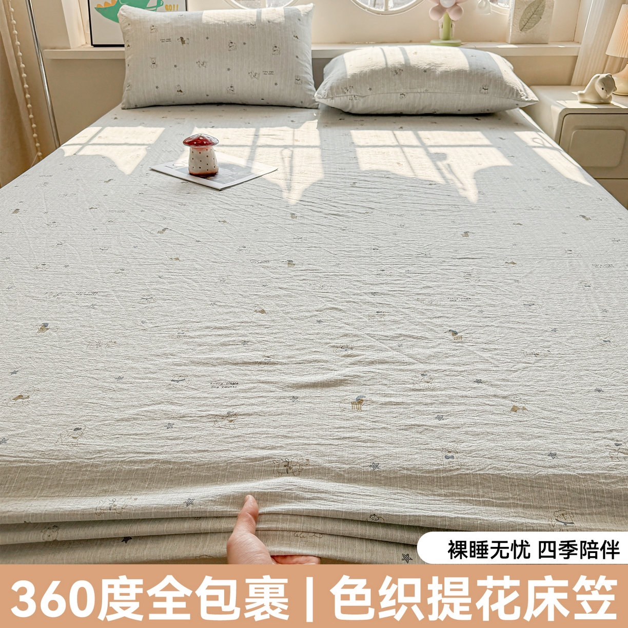 91家纺网 家纺一手货源 找家纺 雯豆家纺 2026春夏新款色织提花单层床笠三件套印花小清新卡通床罩 色织提花-星星狗
