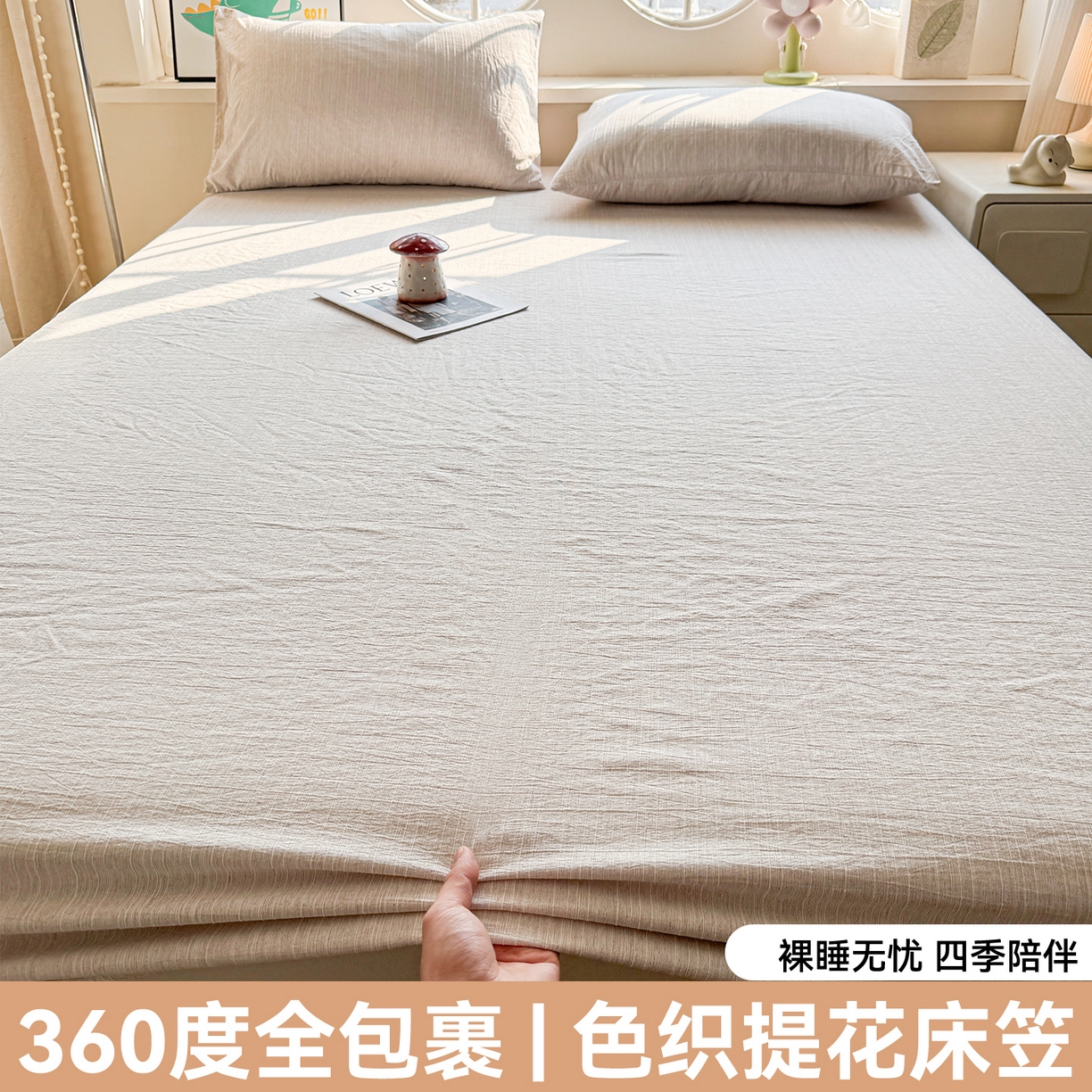 91家纺网 家纺一手货源 找家纺 雯豆家纺 2026春夏新款色织提花单层床笠三件套印花小清新卡通床罩 色织提花-烟茶