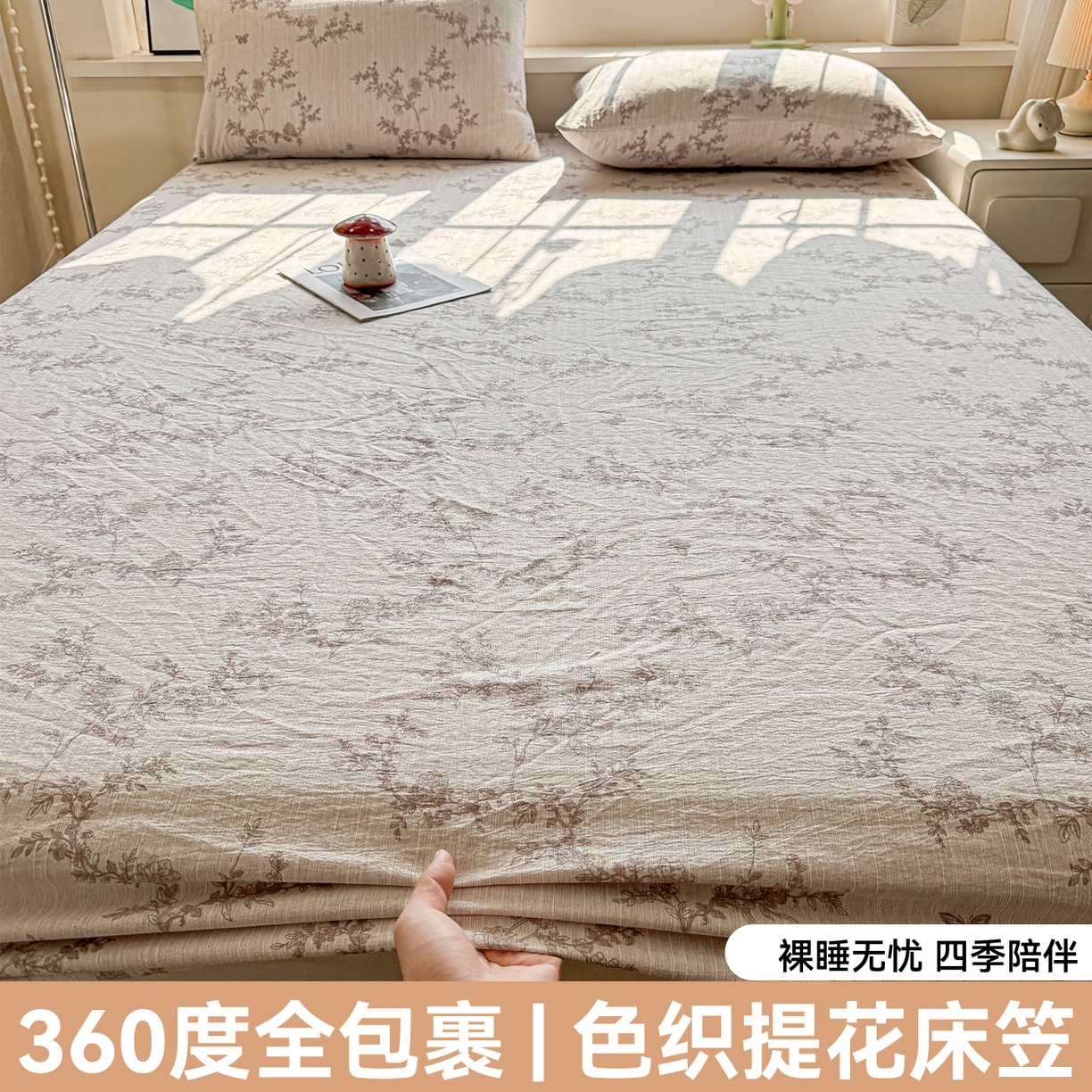 91家纺网 家纺一手货源 找家纺 雯豆家纺 2026春夏新款色织提花单层床笠三件套印花小清新卡通床罩 色织提花-蝶恋花